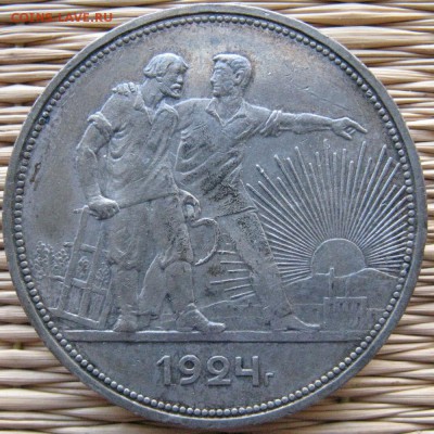 1 рубль 1924 года (две ости) до 15.04 в 21-30 МСК - 1-1924-maks-r1