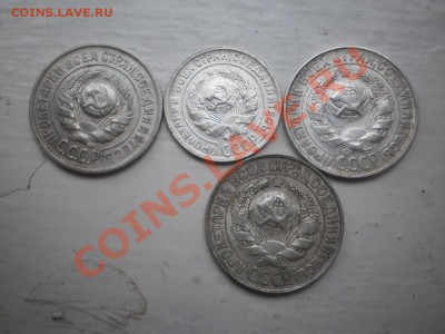 15 коп. 1925,27,28 гг.,10 коп.1929 до 20.04 в 21:00 МСК - билон5.JPG