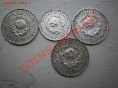 15 коп. 1925,27,28 гг.,10 коп.1929 до 20.04 в 21:00 МСК - билон6.JPG