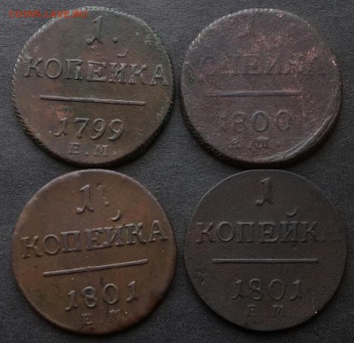 1 копейка 1799,1800,1801г.До 13.04.18.В 22:00 по мск - 20180411_145443-1