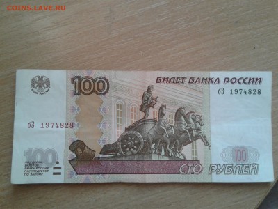 Поиск и показ банкнот с определёнными номерами. - 1523460636945-1326908031