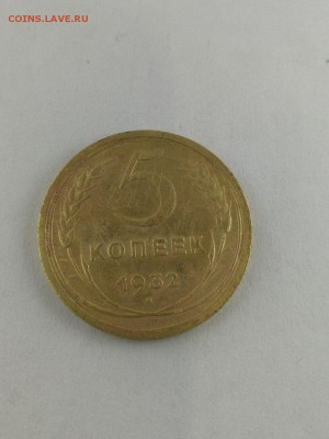 5 копеек 1932 год до 16.04.2018 - nc533ihxRNM