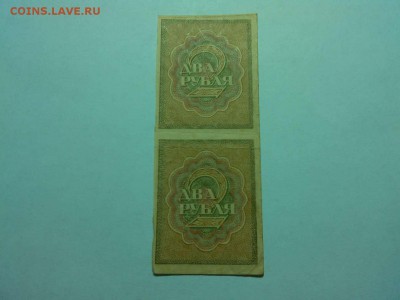2шт. по 2 рубля 1919г., спайка, до 14.04.18г. - IMG_20180411_183937_thumb
