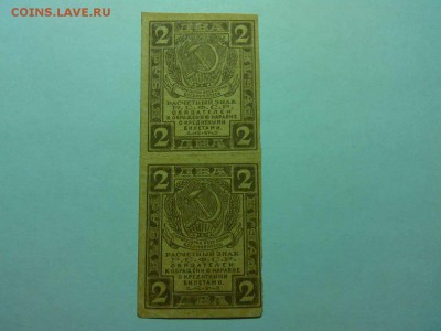 2шт. по 2 рубля 1919г., спайка, до 14.04.18г. - IMG_20180409_202538_thumb