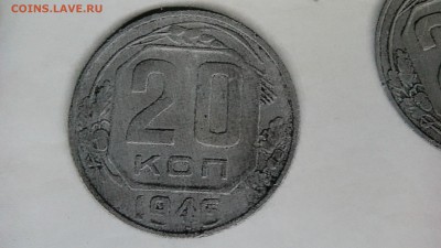 20 копеек 1946 года - скан решка