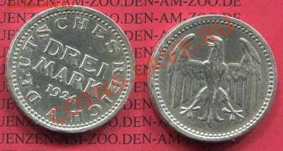 3 марки 1924 А - 34 евро