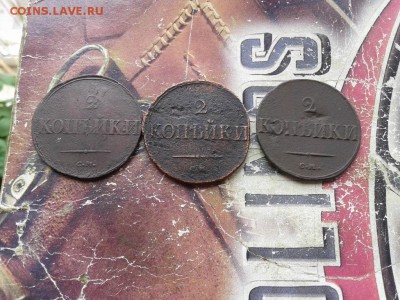 3 массонских двушки 1837, 1838, 1839 все СМ до 15.04.2018 - 3мас (10) - копия
