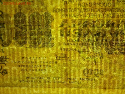 1000 рублей 1919г., до 14.04.18г. - IMG_20180409_203354_thumb