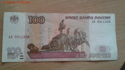 Поиск и показ банкнот с определёнными номерами. - 15234629029131269930297