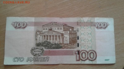 Поиск и показ банкнот с определёнными номерами. - 1523463023205-1698830797