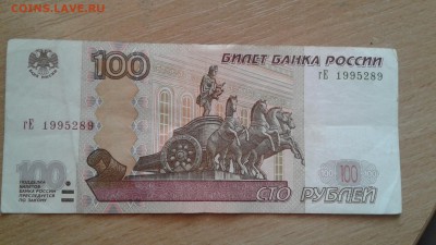 Поиск и показ банкнот с определёнными номерами. - 1523463131167899247414