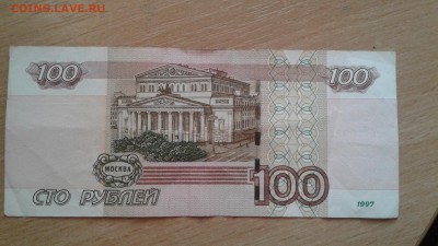 Поиск и показ банкнот с определёнными номерами. - 1523463193162-1733951504