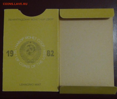 Набор 1982 СССР Три Редкие разновидности 16.04.18(пн. 22-30) - DSC04038.JPG
