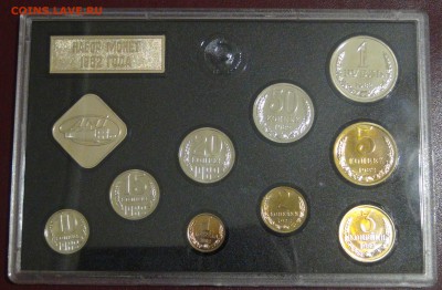 Набор 1982 СССР Три Редкие разновидности 16.04.18(пн. 22-30) - DSC04045.JPG