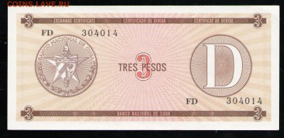 КУБА 3 ПЕСО 1985 СЕРИЯ D UNC - 5 001