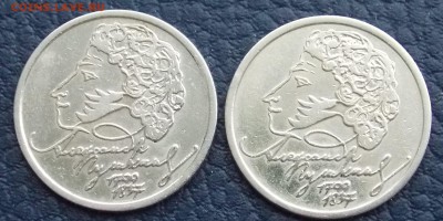 1 рубль 1999 Пушкин спмд 2 шт до 13.04.18 22:00 - пс-1
