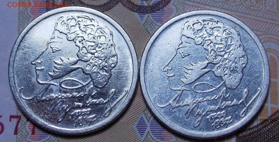 1 рубль 1999 Пушкин ммд 2 шт. до 13.04.18 22:00 - пм-1