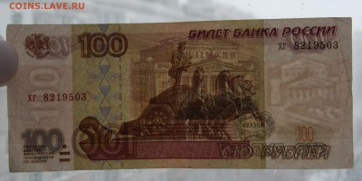100 рублей обр. 1997г. без модификации до 13.04.18 22:00 - 100-97-3