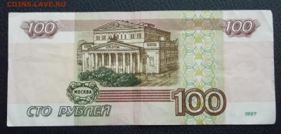 100 рублей обр. 1997г. без модификации до 13.04.18 22:00 - 100-97-2