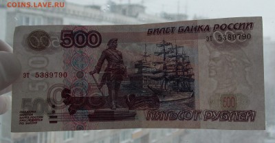 500 рублей мод. 2001г. до 13.04.18 22:00 - 500-01-3