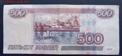 500 рублей мод. 2001г. до 13.04.18 22:00 - 500-01-2