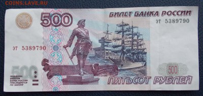 500 рублей мод. 2001г. до 13.04.18 22:00 - 500-01-1