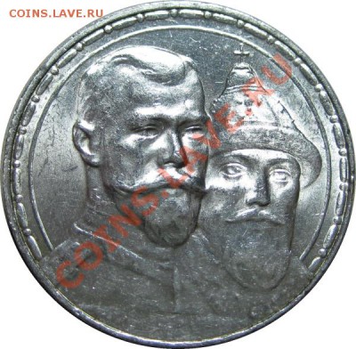 рубль 1896 * Париж - 1R 1913 300DR (2) obv2 small