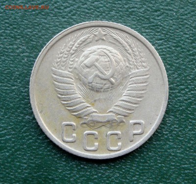 15 копеек 1948 г. Ф-104. Определение - DSC09772.JPG