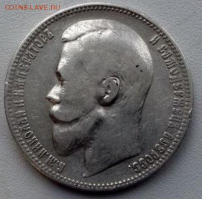 1 РУБЛЬ 1899 Э без точки Б - image (2)