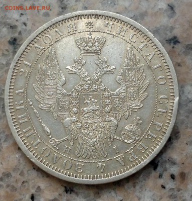 На оценку 1 рубль 1854 года - image