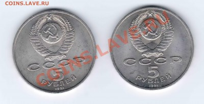 Юбилейные пять рублей 2 шт до 21.04.11 22.00 - 5