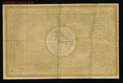 1 франк 1870, 1 иена 1889, 20 винариев 1919 - 001 2