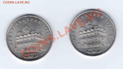 Юбилейные пять рублей 2 шт до 21.04.11 22.00 - 6