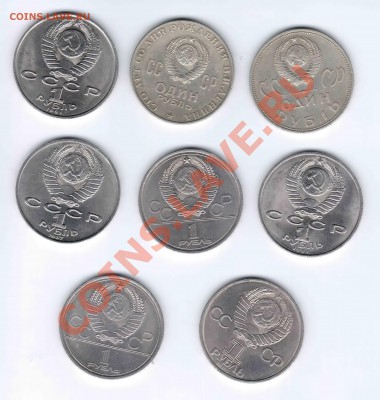 Юбилейка СССР 8 штук 21.04.11 22.05 - 3