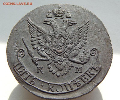 5 копеек 1785 км AU - Без имени-2