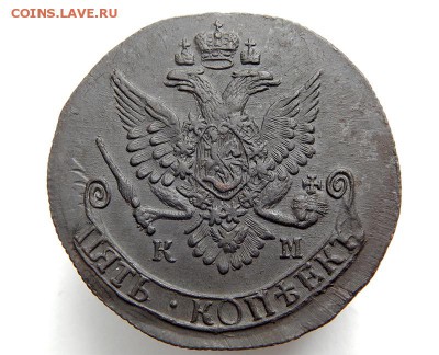 5 копеек 1785 км AU - Без имени-3