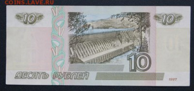 10 рублей 1997 г. без мод. из обращения до 13 04.2018 в 22 - кб-2