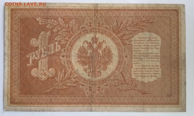1 рубль 1998 года  Шипов-Овчинников - 3A0EC2F4-DAED-4DF7-B3CF-6BFC01509AA7