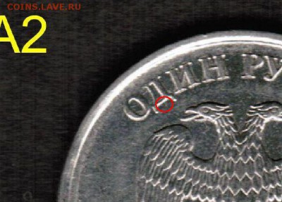 Монеты номиналом 1 рубль - 4 штуки - подтверждение штемпеля - 1 рубль 2010 ммд  Шт.3.3А2