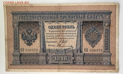 1 рубль 1998 года  Шипов-Овчинников - F4C61E6A-6878-45FF-A34C-FD7075E2DC11