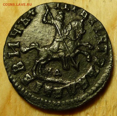 Помогите с оценкой копейка 1714 года нд - P1070770.JPG