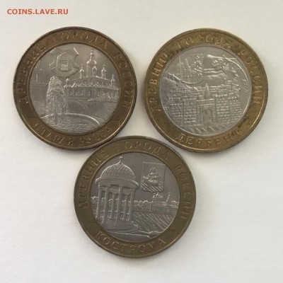 Юбилейные 10 рублей 2002 года Кострома,Дербент,Старая Руса - 2839D93A-B777-4292-9577-A9FD63DDBD7A