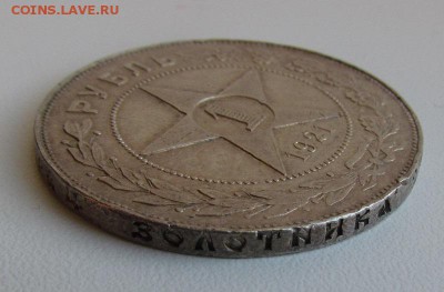 1 рубль 1921г.(А.Г) с 200р. до 14.04.2018г. в 22:00 мск - IMG_2090.JPG