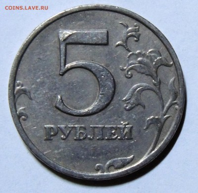 10 рублей без года + - брак 5 угол.JPG