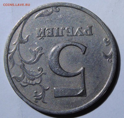 10 рублей без года + - брак 5 угол ракурс 2.JPG