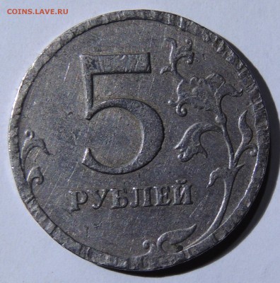 10 рублей без года + - 5р 2008 кант....JPG