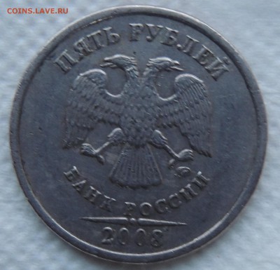 10 рублей без года + - 5р 2008 кант...ав.JPG