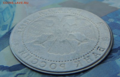 3 рубля 1993 год. Односторонний чекан. Образец до 17.04.2018 - 9