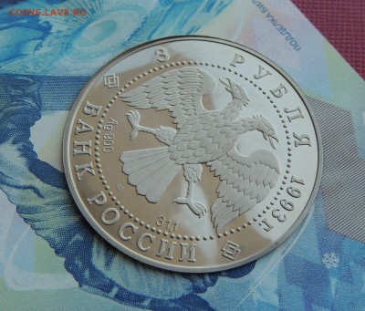 3 рубля 1993 год. Односторонний чекан. Образец до 17.04.2018 - 3