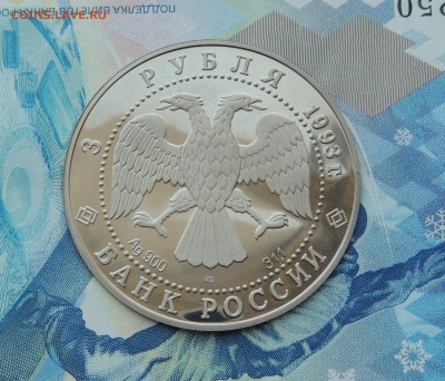 3 рубля 1993 год. Односторонний чекан. Образец до 17.04.2018 - 2